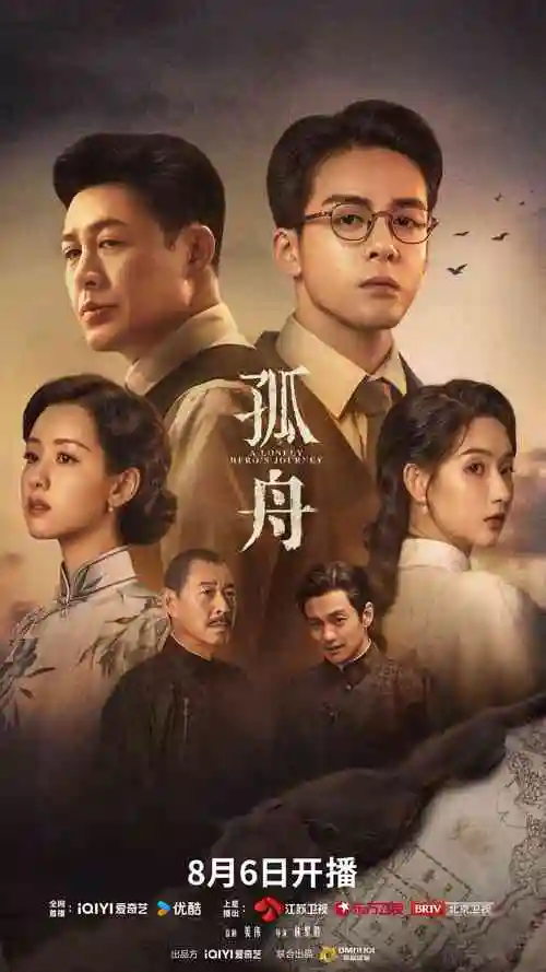 欧美视频一区高分英剧北境纪事封面